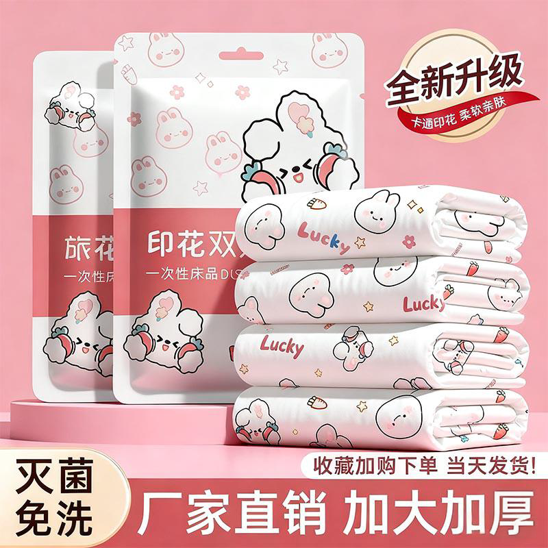 酒店一次性床单被罩枕套被套四件套旅行旅游双人加厚床上用品隔脏