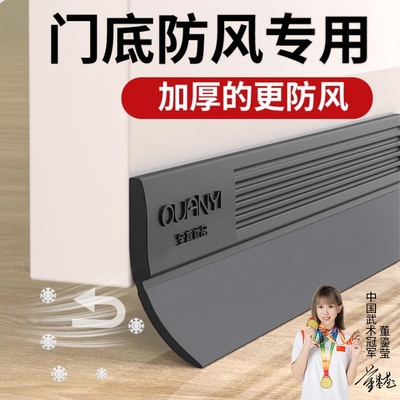 门缝门底密封条隔音防盗门缝隙挡板玻璃门胶条窗户挡风条防风大门