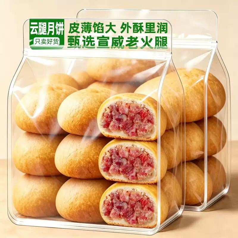云南特产宣威云腿小饼火腿月饼滇式酥皮中秋现烤糕点送人送礼盒装