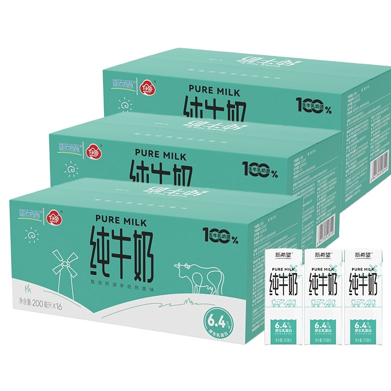 新希望白帝纯牛奶200ml*16盒/箱 生牛乳家庭装 优质乳蛋白