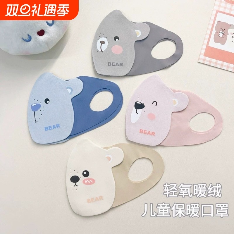 可爱卡通儿童保暖口罩3到8岁男女孩户外上学防风御寒加厚暖绒面罩