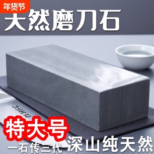 天然磨石家用菜刀细磨浆石磨刀工具磨刀石粗细两用特大号特细原石