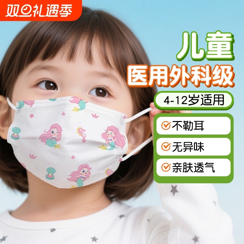 医用外科口罩儿童专用4到12岁一次性医疗三层防护独立装官方正品