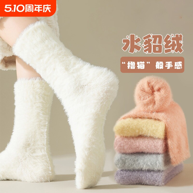 水貂绒袜子女2025新款爆款秋冬加厚保暖中筒袜居家睡眠加绒月子袜