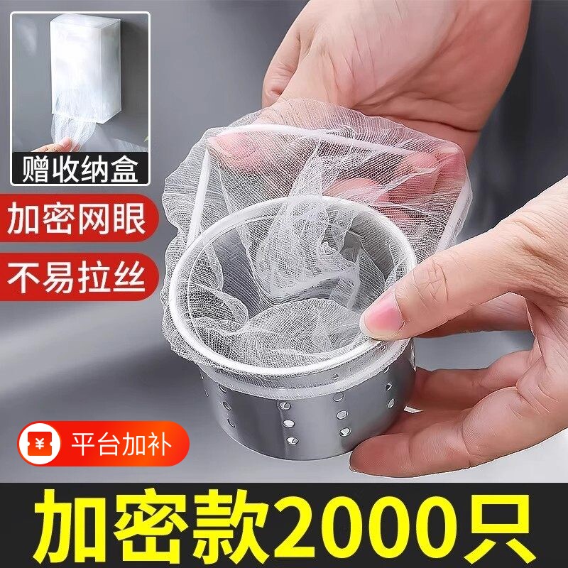 厨房水槽下水道过滤网洗菜洗碗水池沥水网一次性地漏垃圾防堵神器