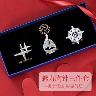 老公生日礼物 胸针男款 高端精致时尚 设计感西装 配饰情人节送男士