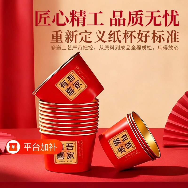 结婚一次性纸碗加厚红色婚礼喜碗碗筷用纸杯婚庆餐具套装金箔本色