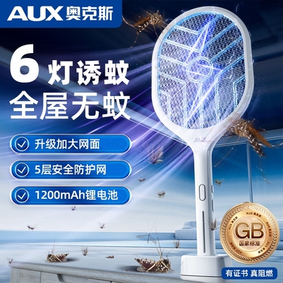 奥克斯电蚊拍超强力灭蚊