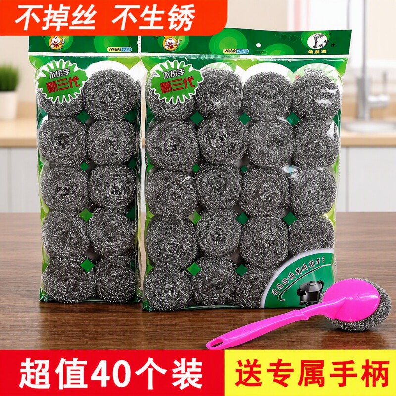 不锈钢钢丝球洗碗刷锅神器送手柄图片
