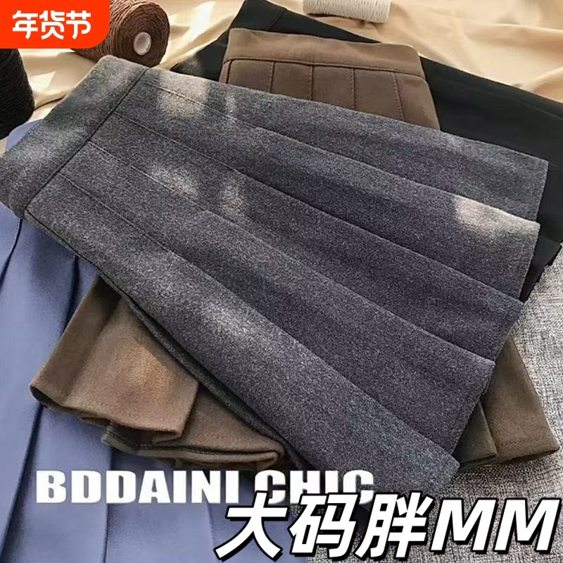 大码黑色毛呢百褶裙女秋冬款高腰显瘦防走光jk半身裙加厚a字短裙,女装/女士精品,大码套装,淘宝优惠券,粉丝福利购,淘宝优惠卷