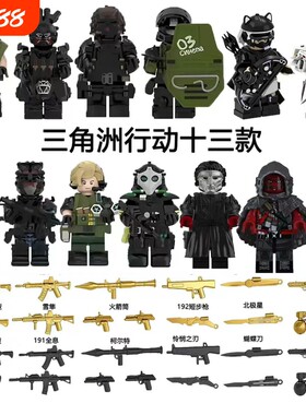 模型手办玩具兼容乐高三角洲行动凌霄戍卫蚀金玫瑰积木便宜干员