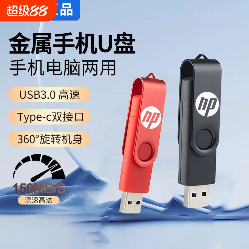 高速u盘typec双接口手机电脑两用128g大容量512g车载优盘正品32g