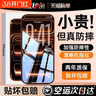 【顶配9D康宁无纹】适用苹果17ProMax钢化膜iPhone16Pro手机膜15抗反光贴膜14全屏Plus高清13防摔air11新款12