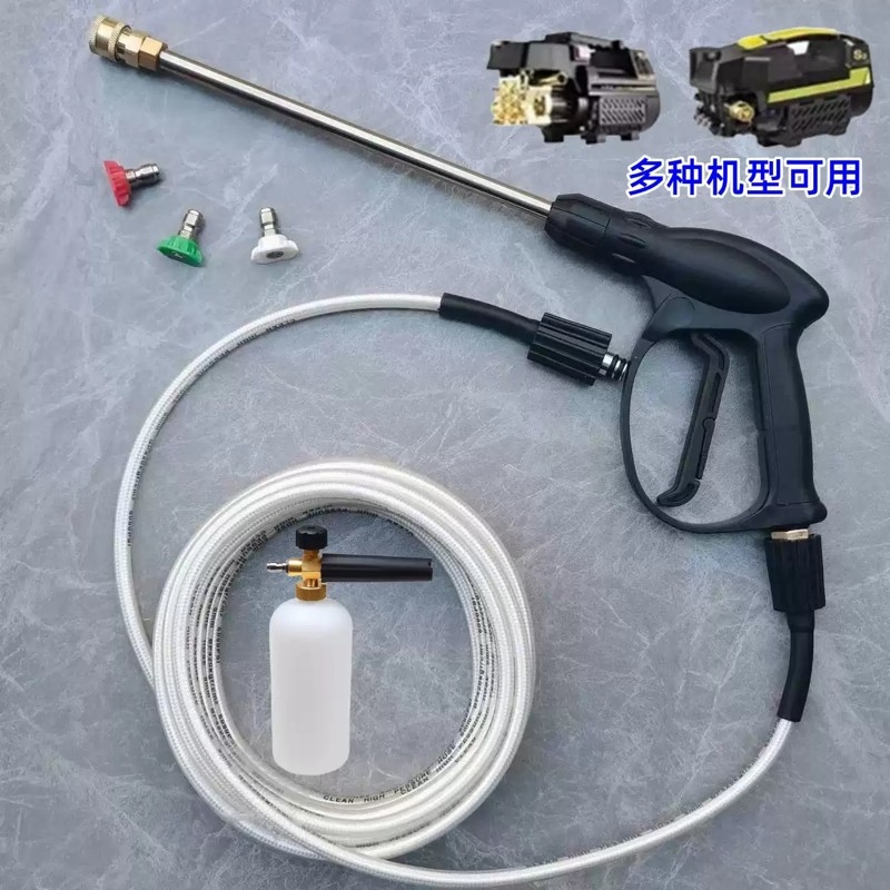 指南针高压洗车机配件家用水管带水枪刷车泵出水口管子防爆管带枪