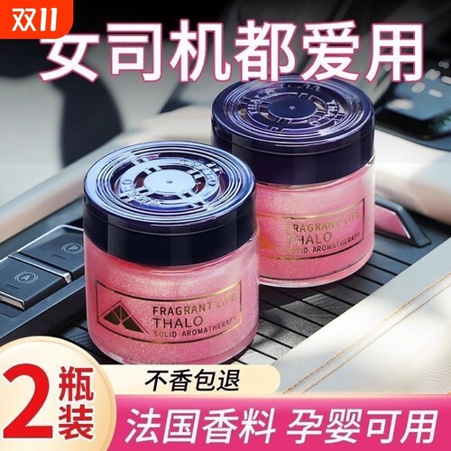 车载香薰女士专用车内除异臭味汽