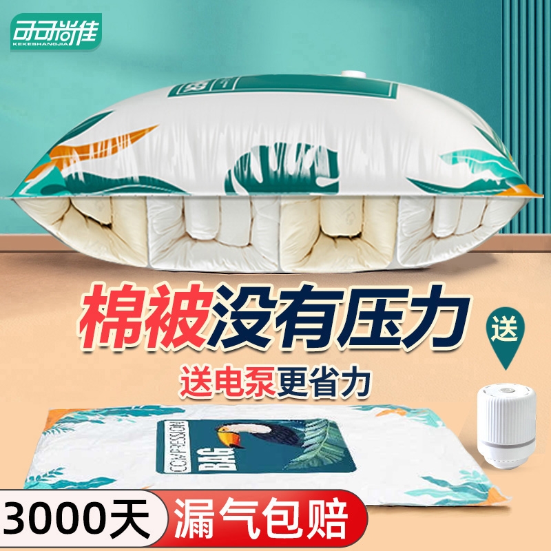 全网热销100W+真空压缩收纳袋