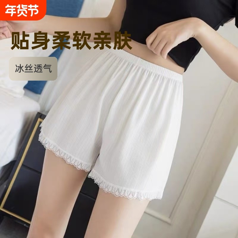 夏季冰丝轻薄款安全裤防走光宽松打底裤成人女不卡裆透气保险裤,女士内衣/男士内衣/家居服,女安全裤,淘宝优惠券,粉丝福利购,淘宝优惠卷