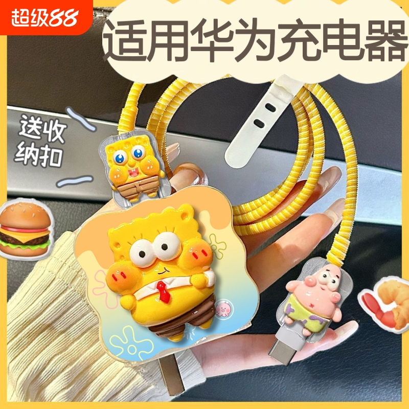 华为66/100W充电器保护套适用88