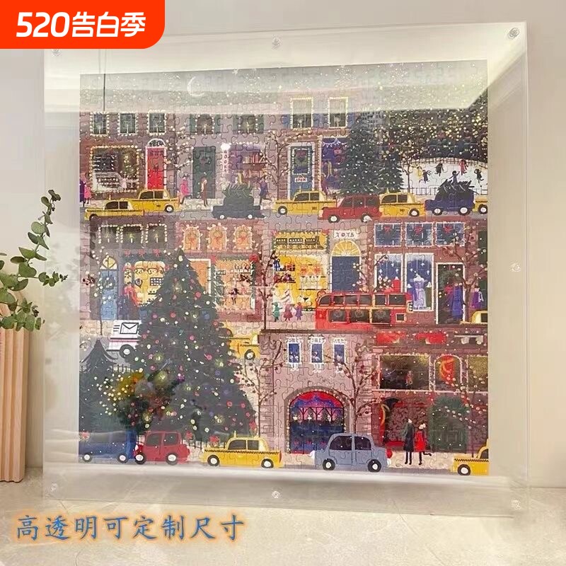 透明拼图相框亚克力框ensky拼图装裱框1000片框70片500