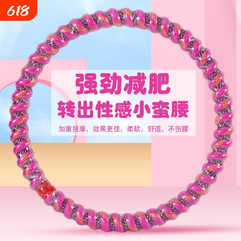 呼啦圈成人减肥女士瘦腰收腹塑身提臀男健身加粗加重牛筋绳呼啦圈