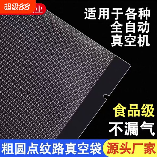 漏气包退纹路袋路逍遥工厂直销