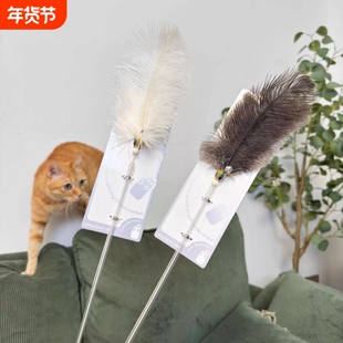 Amy Carol台湾逗猫棒鸵鸟毛可伸缩大片羽毛耐玩耐咬高质量猫玩具