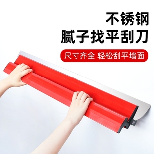 找平刮刀刮板刮腻子工具不锈钢刮大白抹墙批灰墙面