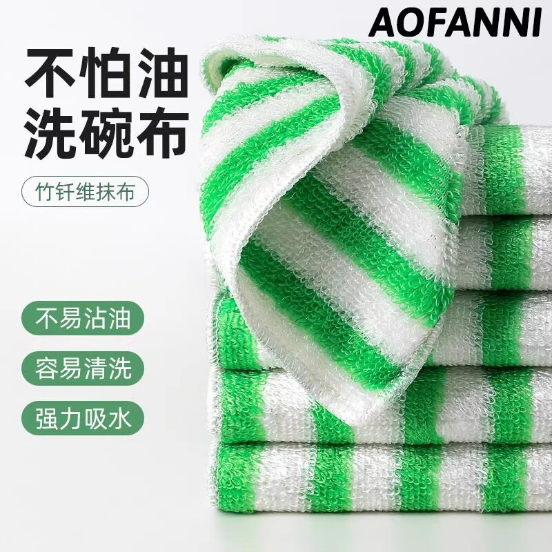 竹纤维洗碗布吸水不沾油百洁布厨房专用清洁抹布不掉毛清洁巾擦桌