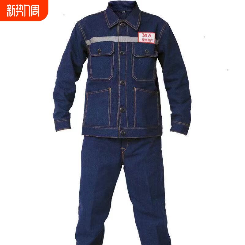 牛仔工作服套装加厚劳保服耐磨电焊防烫工装电工焊工服工人上衣