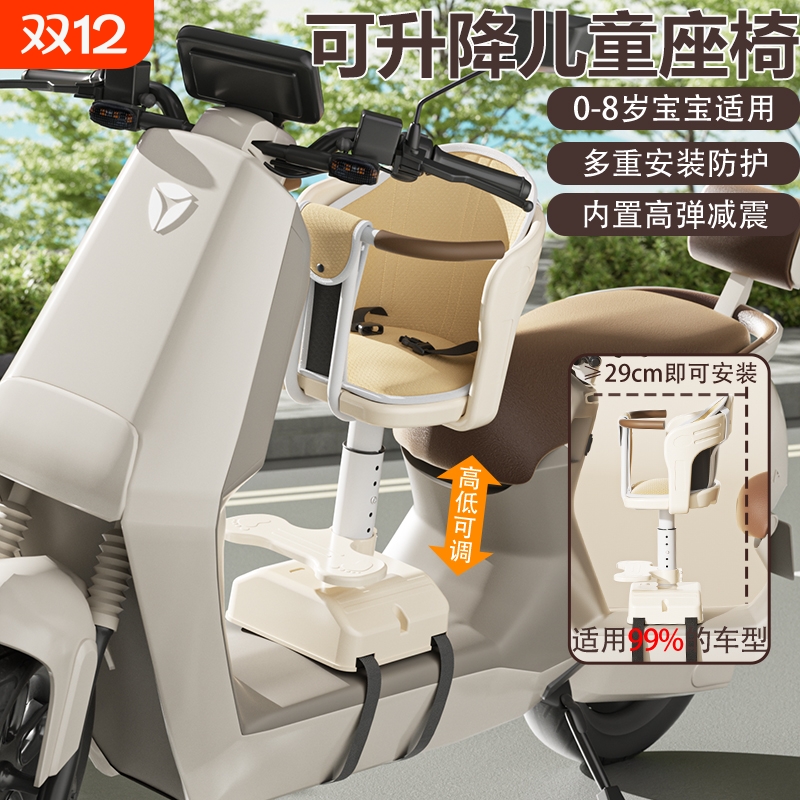 电动车儿童座椅前置电瓶车坐椅