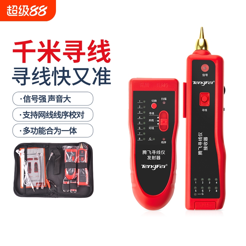 寻线仪POE网线寻线器抗干扰检测试仪器网络信号通断工具对线查线器巡线仪找多功能断点测通仪套装线路水晶头