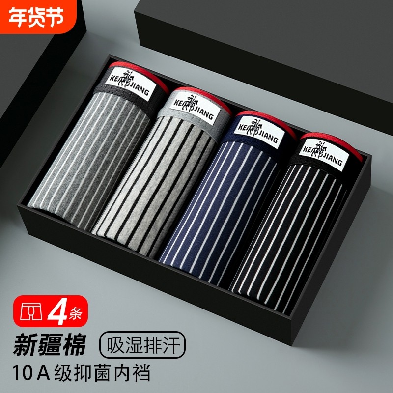 科将2026男士内裤纯棉平角裤夏季透气四角短裤衩大码男生底裤头,女士内衣/男士内衣/家居服,男平角内裤,淘宝优惠券,粉丝福利购,淘宝优惠卷