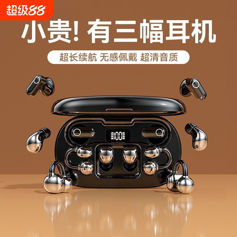 6个睡眠耳机蓝牙耳机2026新款无线999长续航游戏运动降噪入耳式
