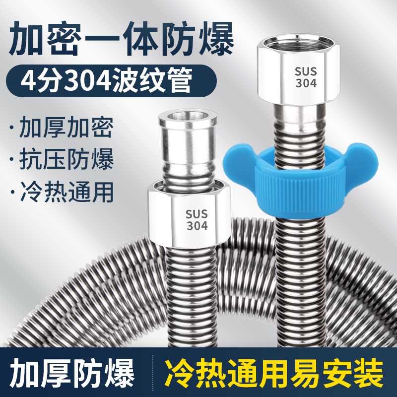 云然4分304不锈钢加密焊接防爆管