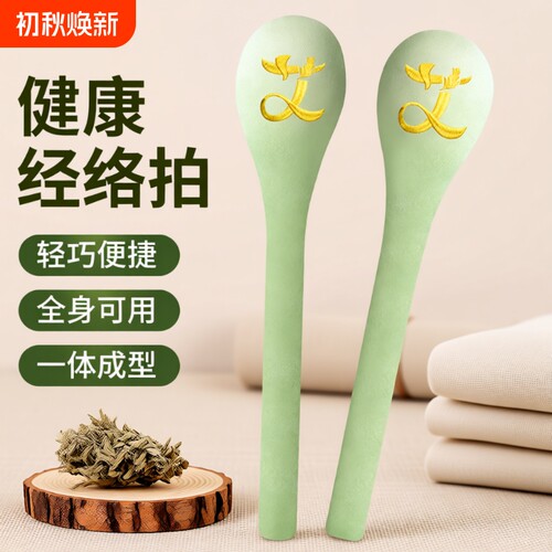 经络拍打器疏按穴位|千人加购