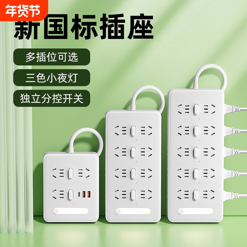 全铜插座面板带开关插排插线板接线板拖线板多用宿舍家正品插板