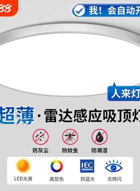 led人体感应吸顶灯楼道感应灯楼梯过道入户门走廊雷达声光控红外