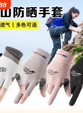 户外登山装备攀岩专用防滑耐磨专业手套男爬山徒步运动装备骑行女