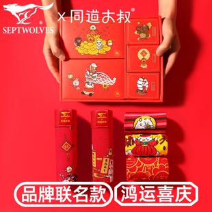 七匹狼联名款鸿运内裤纯棉男个性印花袜子5件套礼盒装手提袋短裤