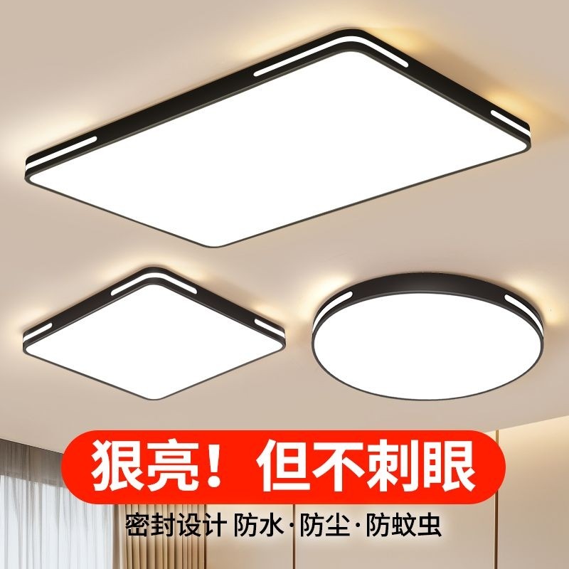 LED客厅灯超薄铁艺灯卧室灯具灯饰简约现代大气长方形家用吸顶灯