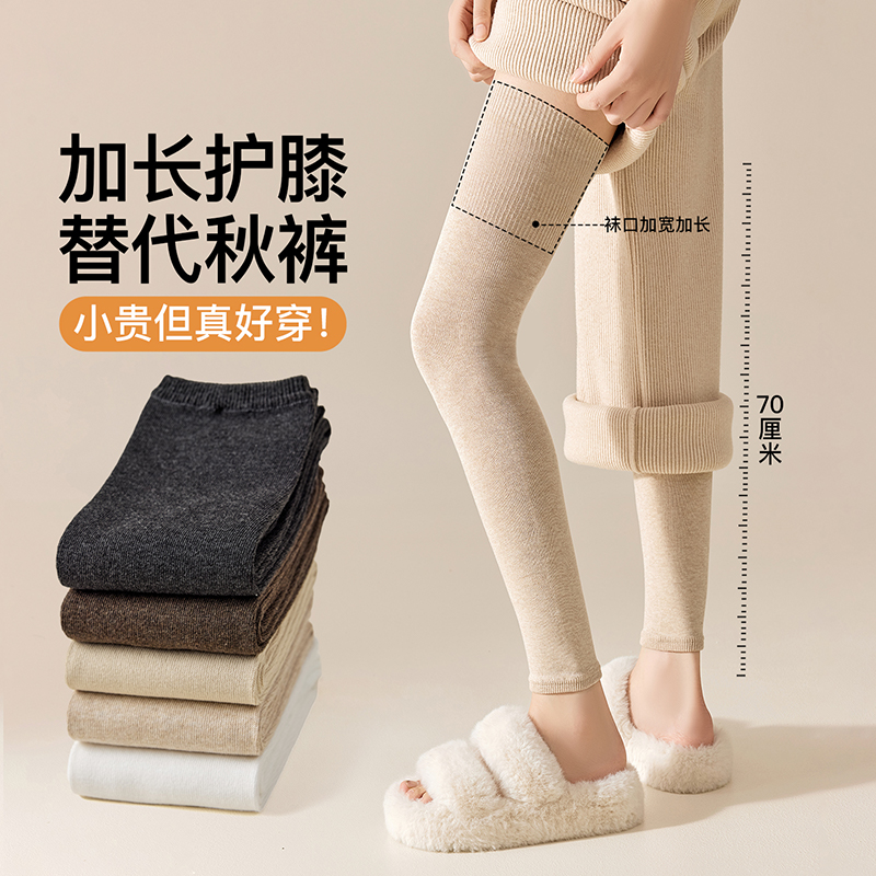 爆款袜套！护膝大腿袜加厚加绒