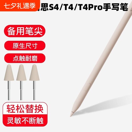 适用学而思3代二代改造手写笔尖