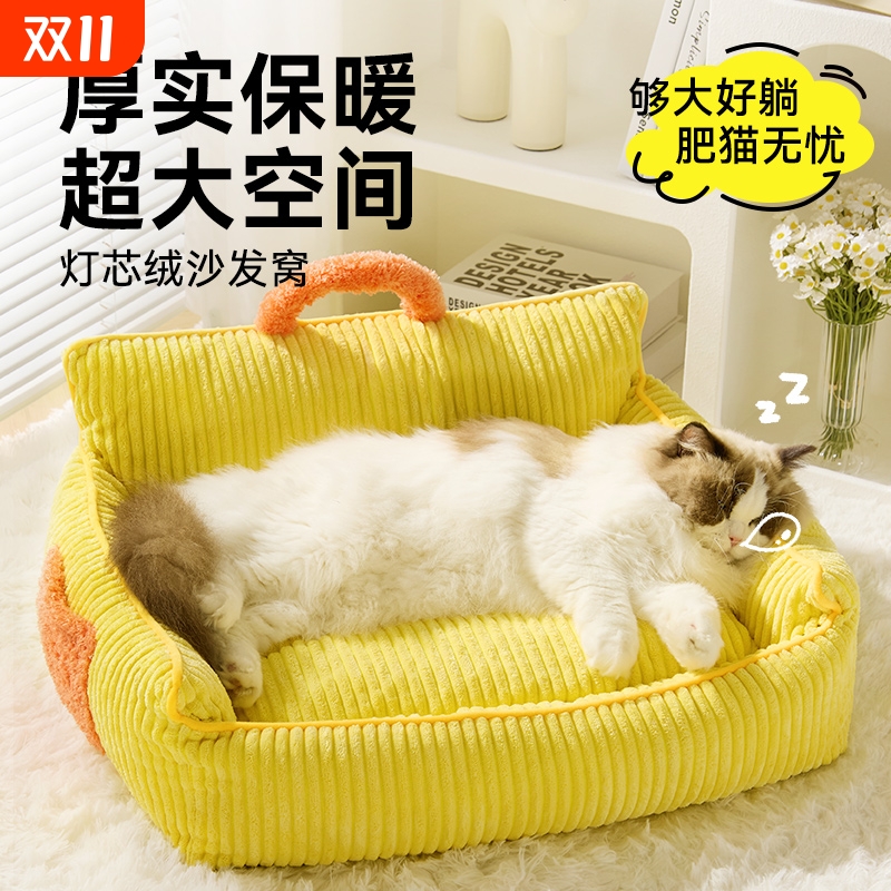 猫沙发猫窝四季通用加厚冬天保暖狗床可拆洗宠物睡觉用小沙发超大
