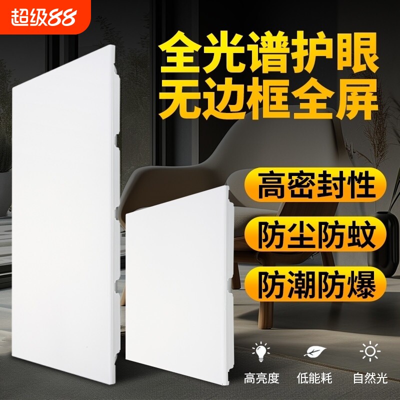 煜贤照明LED集成吊顶灯300x300卫生间厨房直发光led平板灯300x600