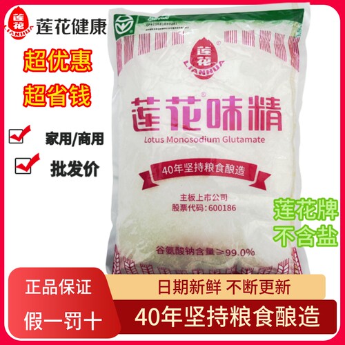 莲花商用特鲜1000G无盐味精