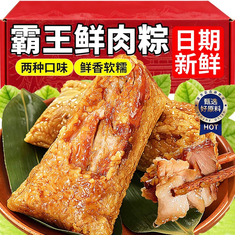 粽子肉粽嘉兴蛋黄鲜肉大粽子手工新鲜健康速食早餐食品真空板栗