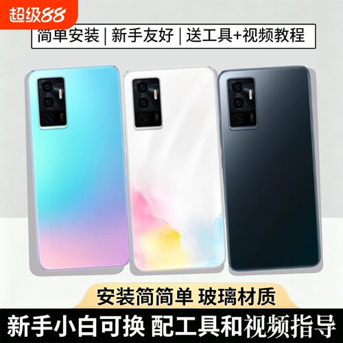 适用于VIVOS10E玻璃后盖电池盖