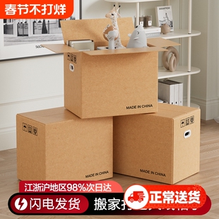 梦箱纸箱家大号搬家打包快递箱收纳整理箱加厚加硬寄行李箱子超大