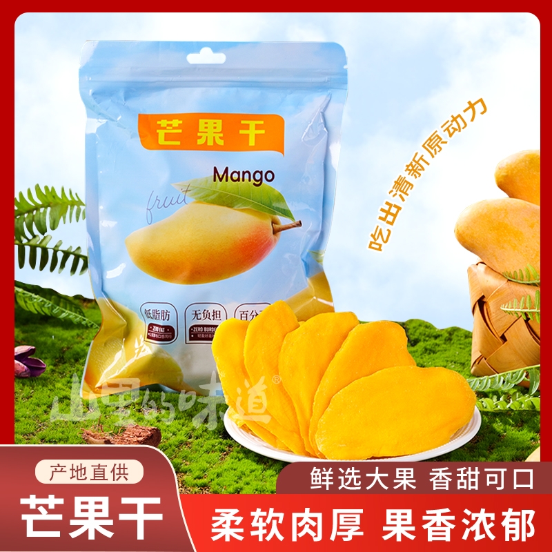 山里的味道厚切芒果干原切芒果片大袋蜜饯水果干果脯零食新鲜产地