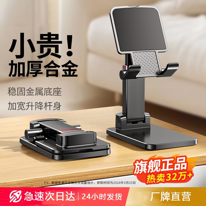 【加宽加重】手机支架桌面2024新款通用懒人架折叠伸缩ipad拍